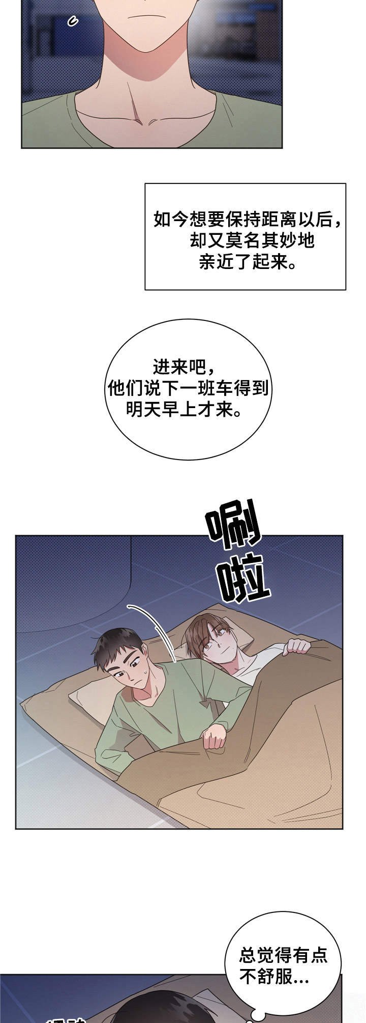 第16章：睡袋