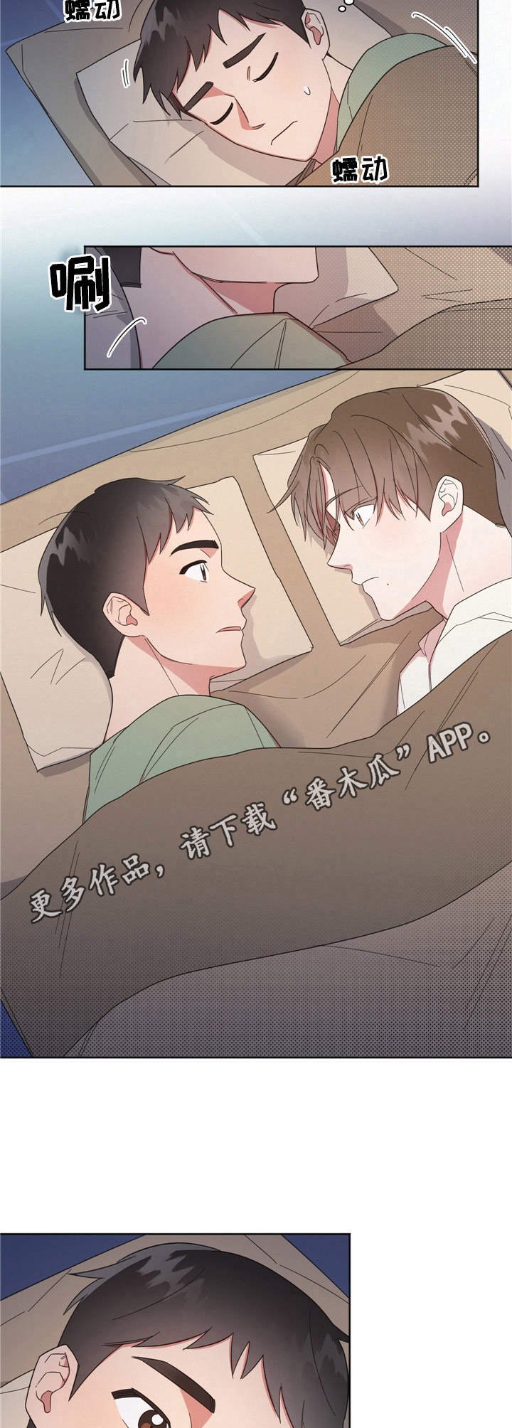 第16章：睡袋