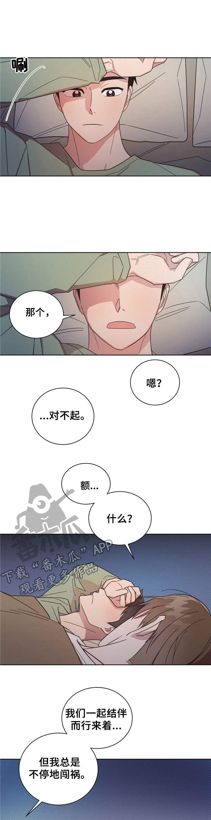 第16章：睡袋