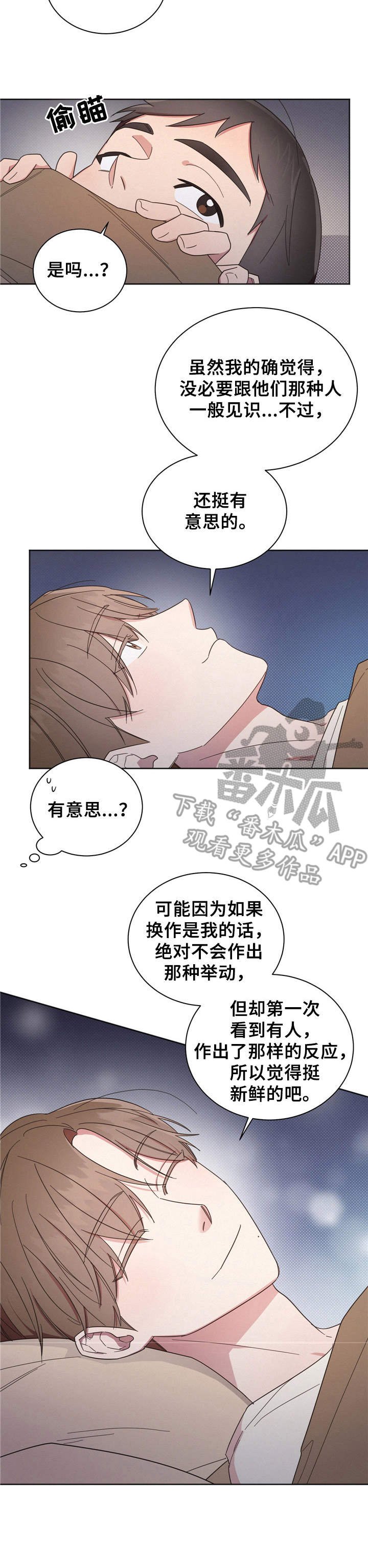 第16章：睡袋