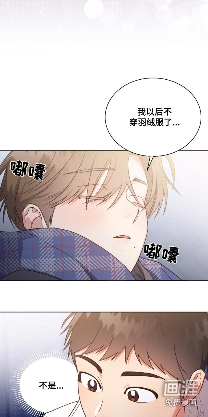 第160章：【第二季】羽绒服