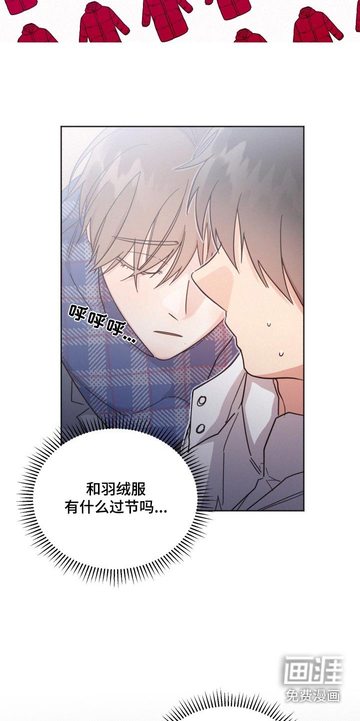 第160章：【第二季】羽绒服