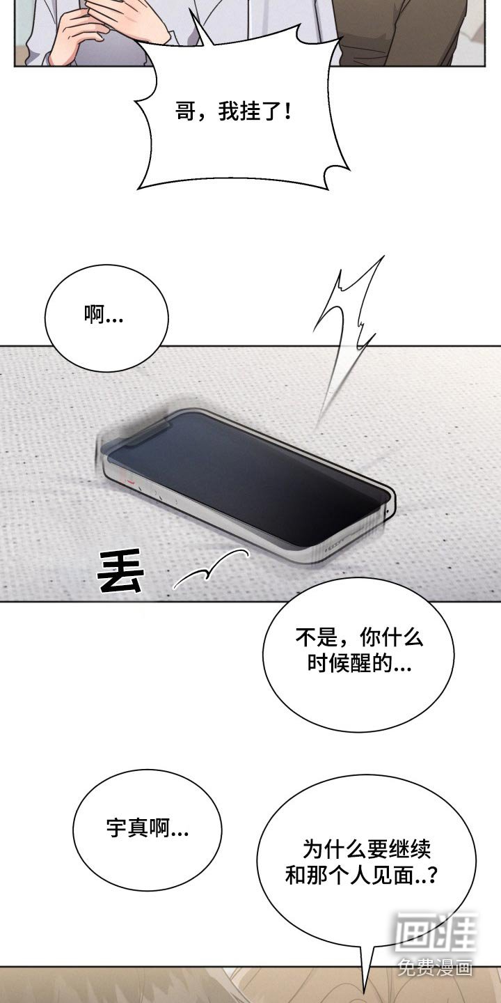 第160章：【第二季】羽绒服