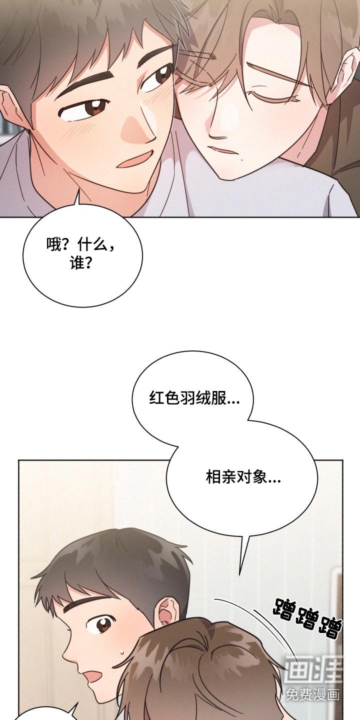 第160章：【第二季】羽绒服