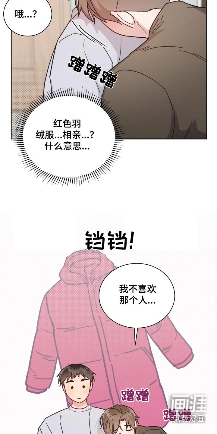 第160章：【第二季】羽绒服