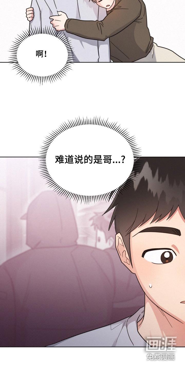 第160章：【第二季】羽绒服