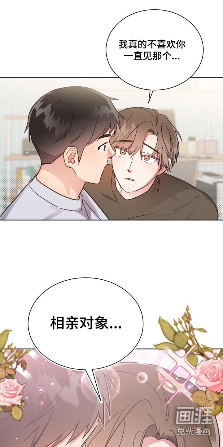 第160章：【第二季】羽绒服
