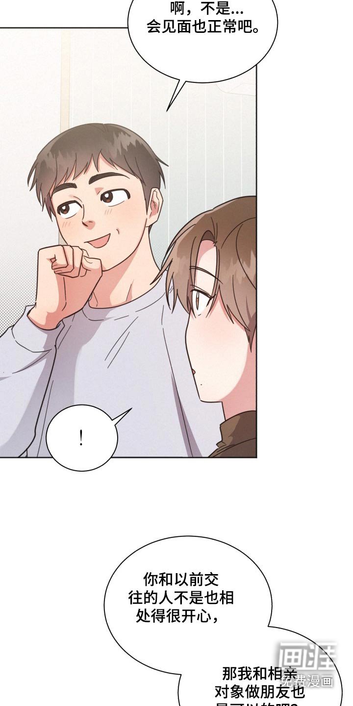第160章：【第二季】羽绒服