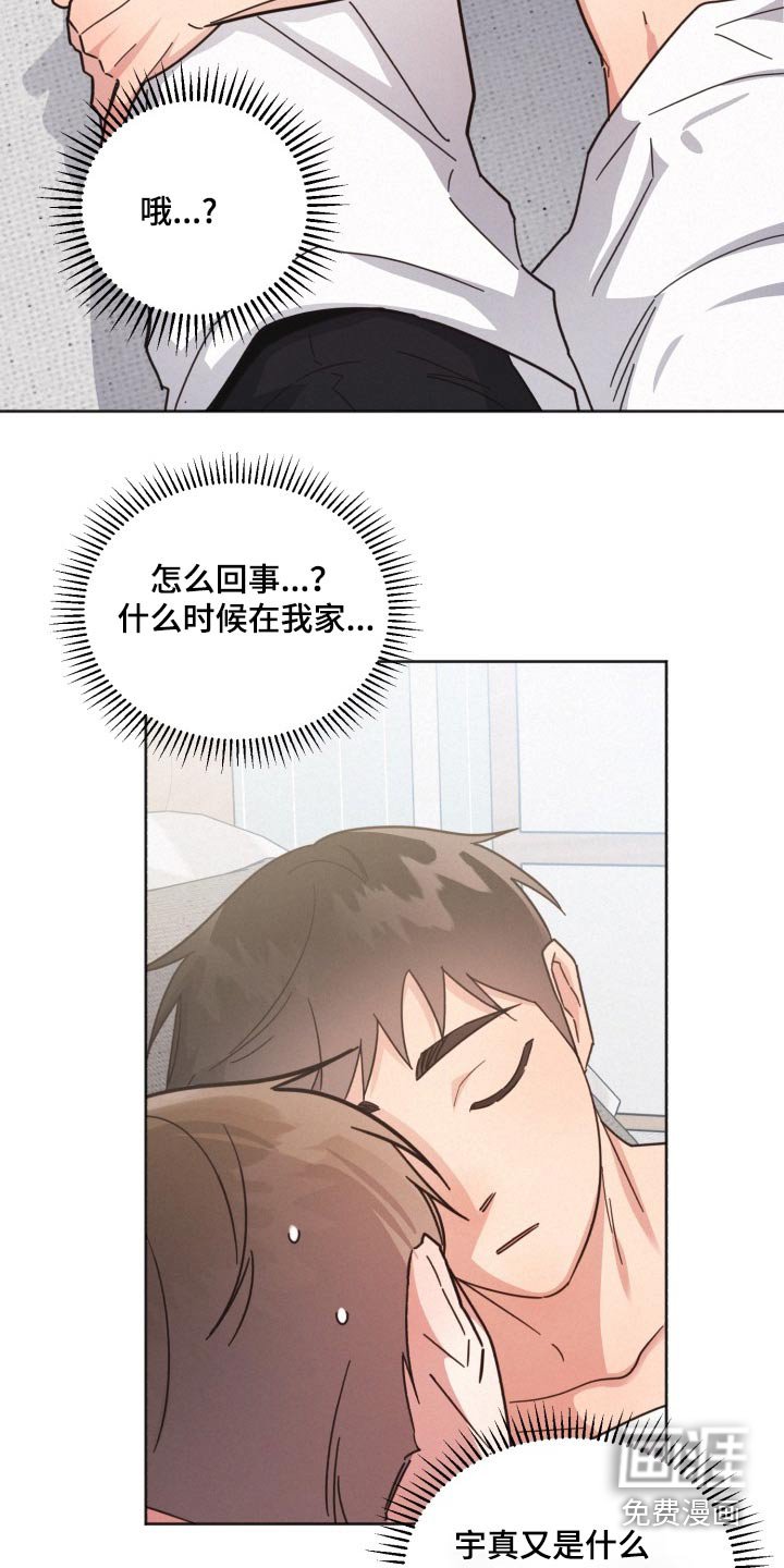 第161章：【第二季】太紧张了
