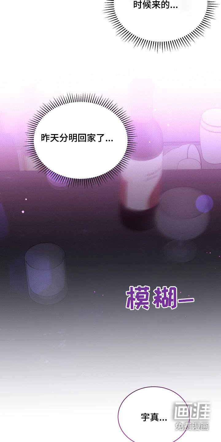 第161章：【第二季】太紧张了