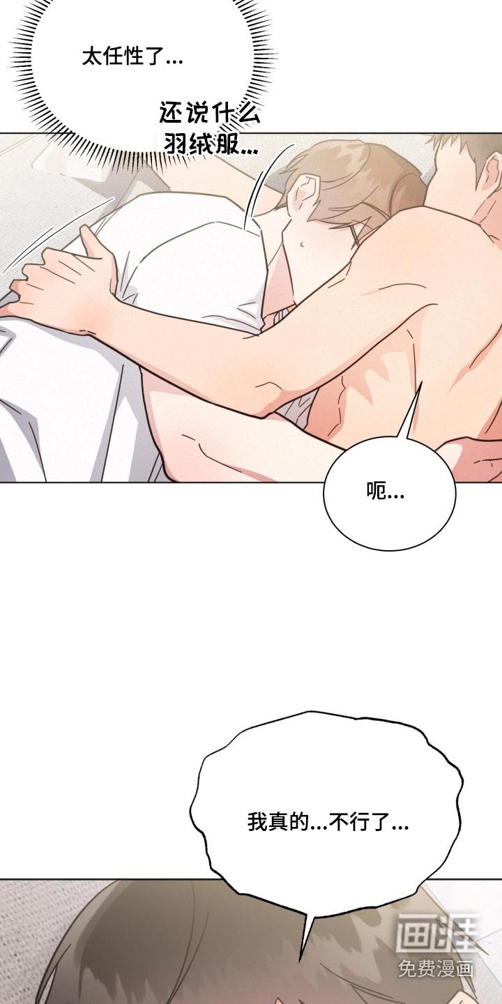 第161章：【第二季】太紧张了