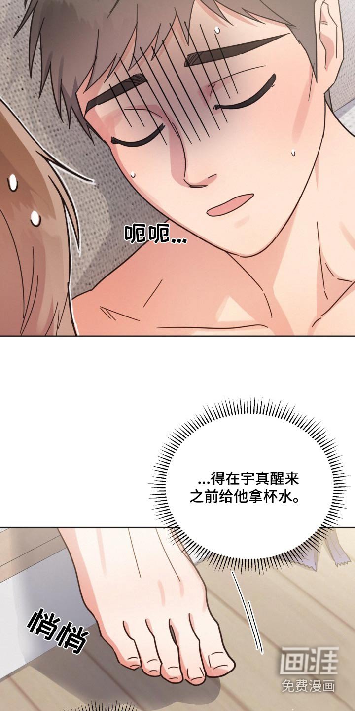 第161章：【第二季】太紧张了