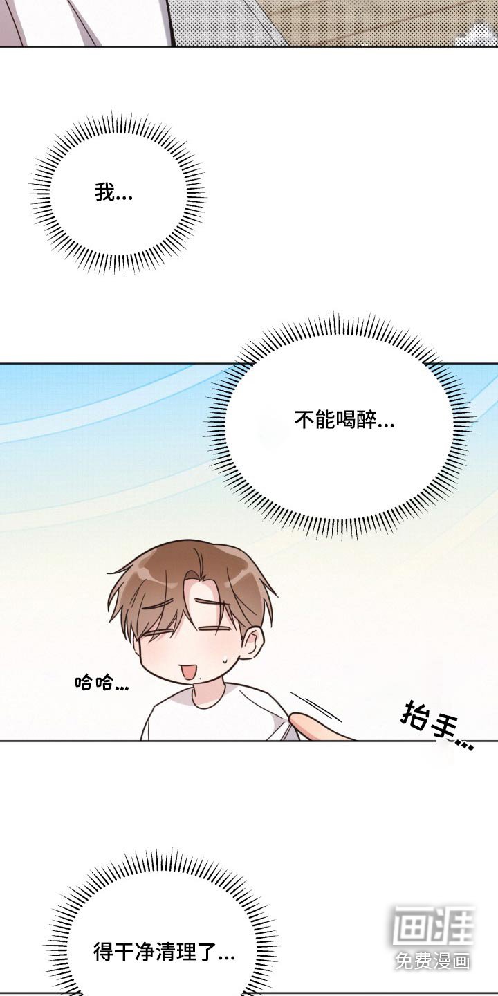 第161章：【第二季】太紧张了