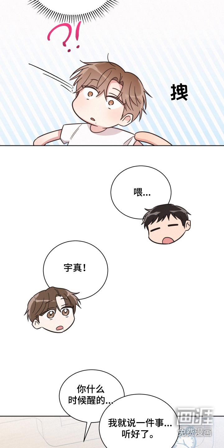 第161章：【第二季】太紧张了