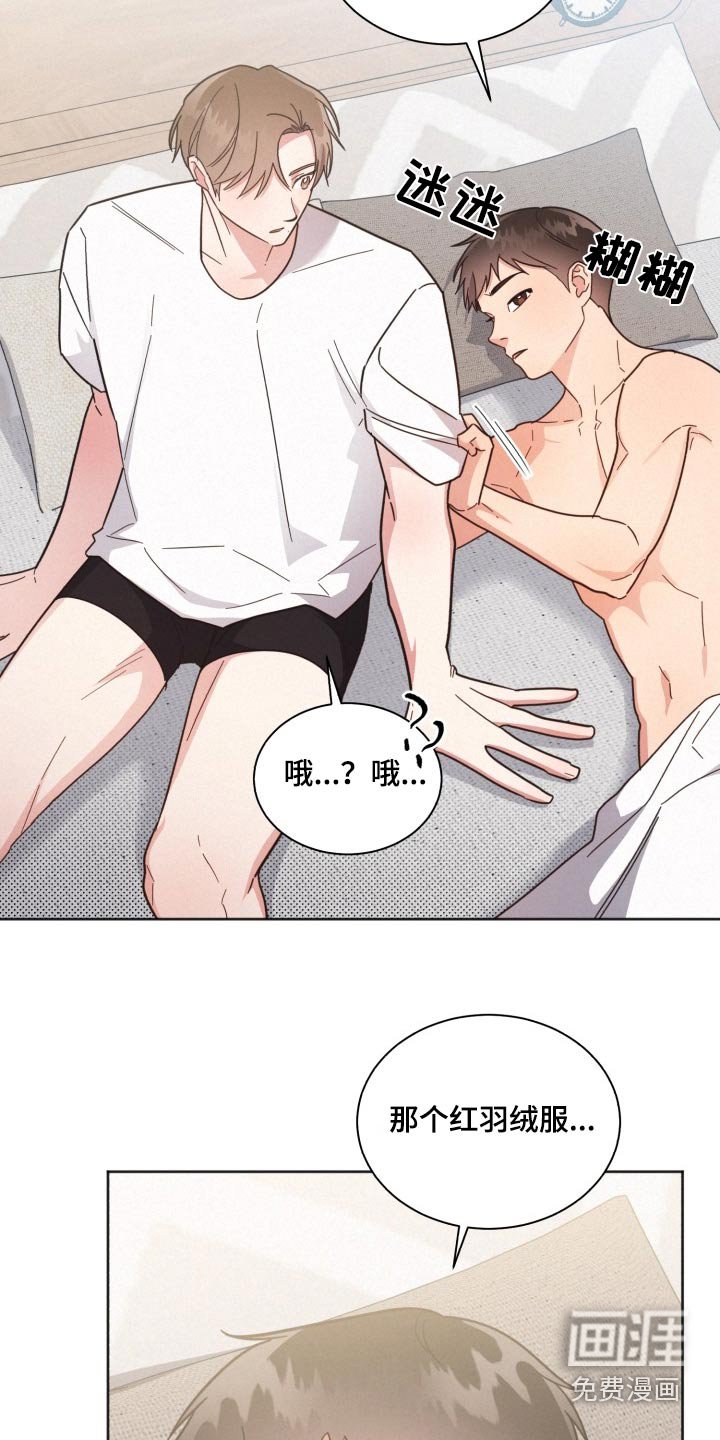 第161章：【第二季】太紧张了