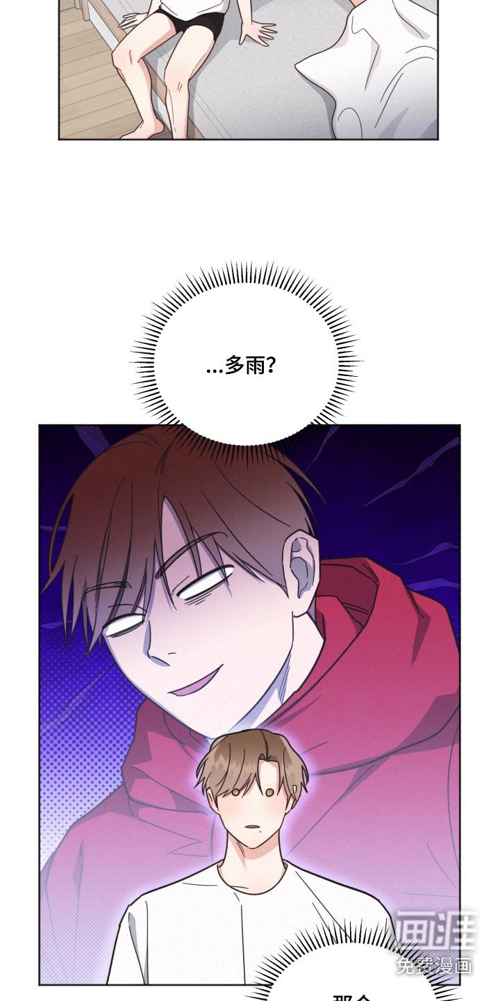 第161章：【第二季】太紧张了
