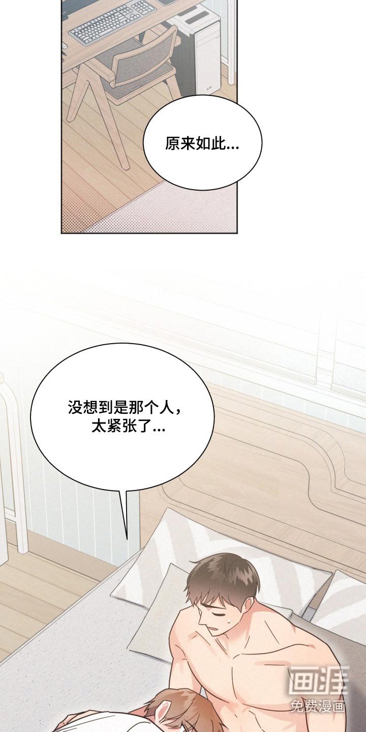 第161章：【第二季】太紧张了