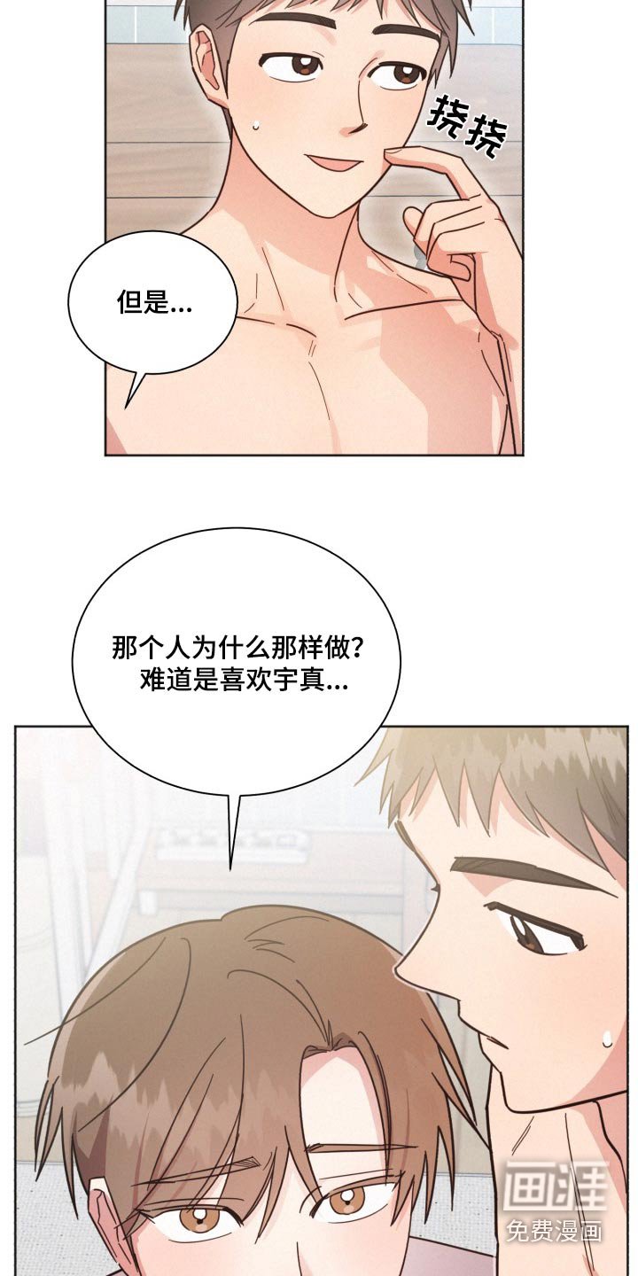 第161章：【第二季】太紧张了