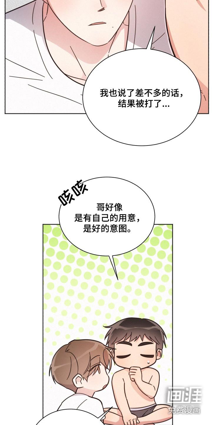 第161章：【第二季】太紧张了