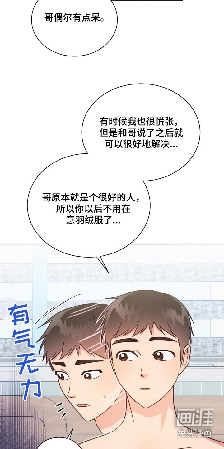 第161章：【第二季】太紧张了