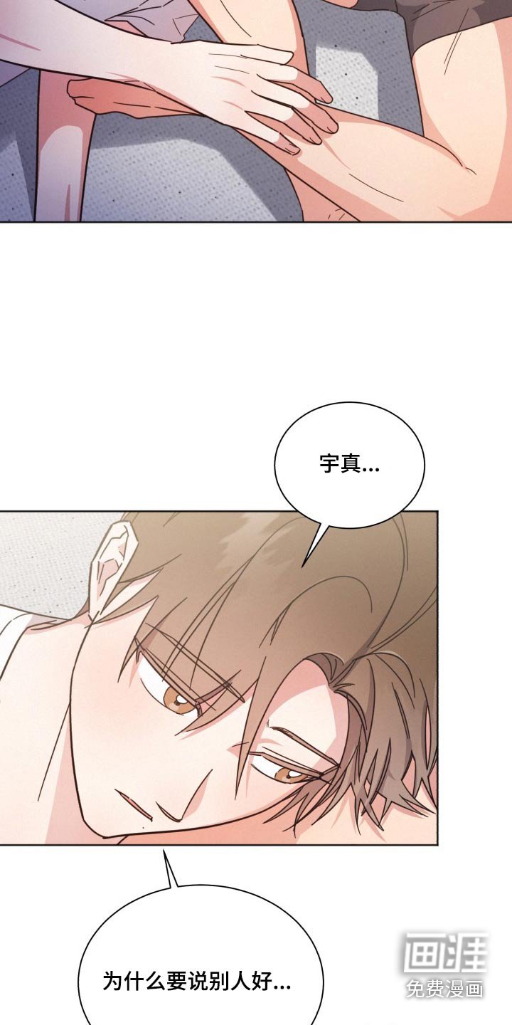 第161章：【第二季】太紧张了