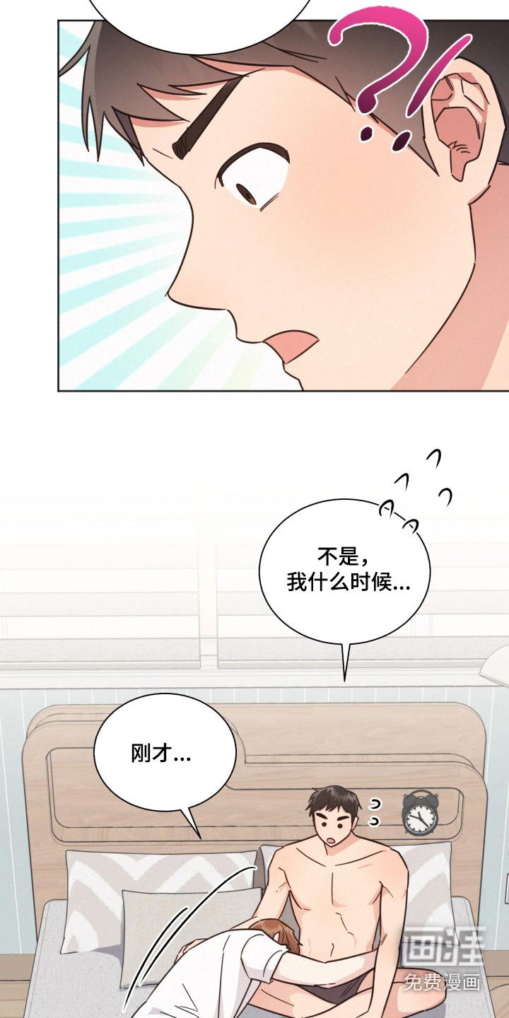 第161章：【第二季】太紧张了