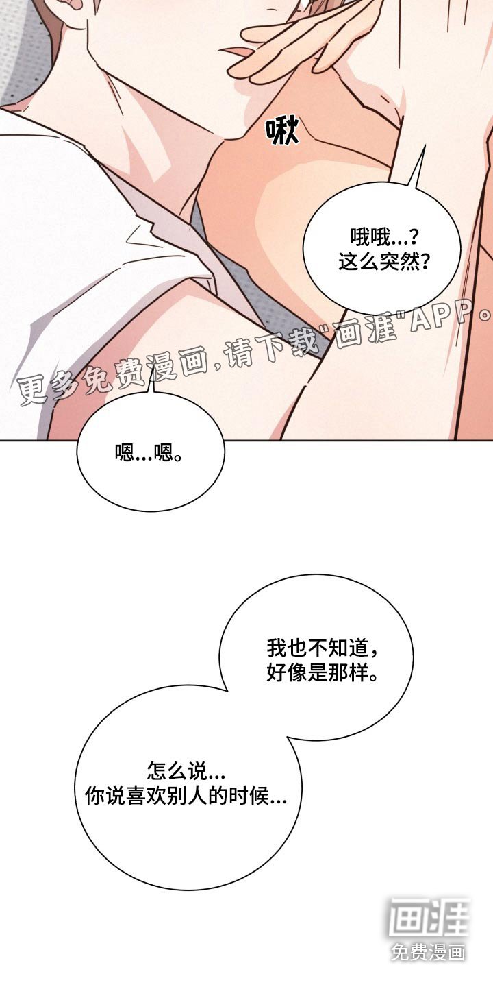 第161章：【第二季】太紧张了