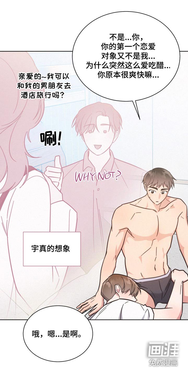 第162章：【第二季】住一起