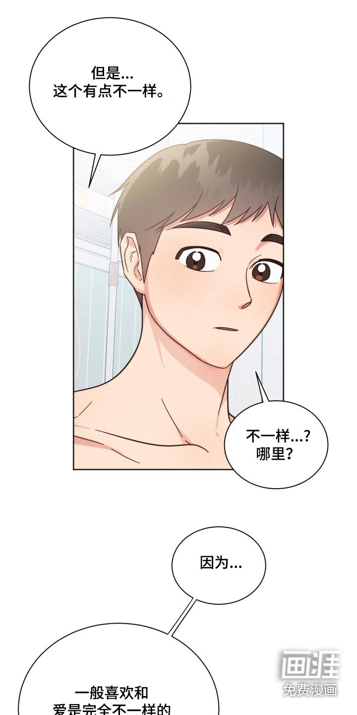 第162章：【第二季】住一起
