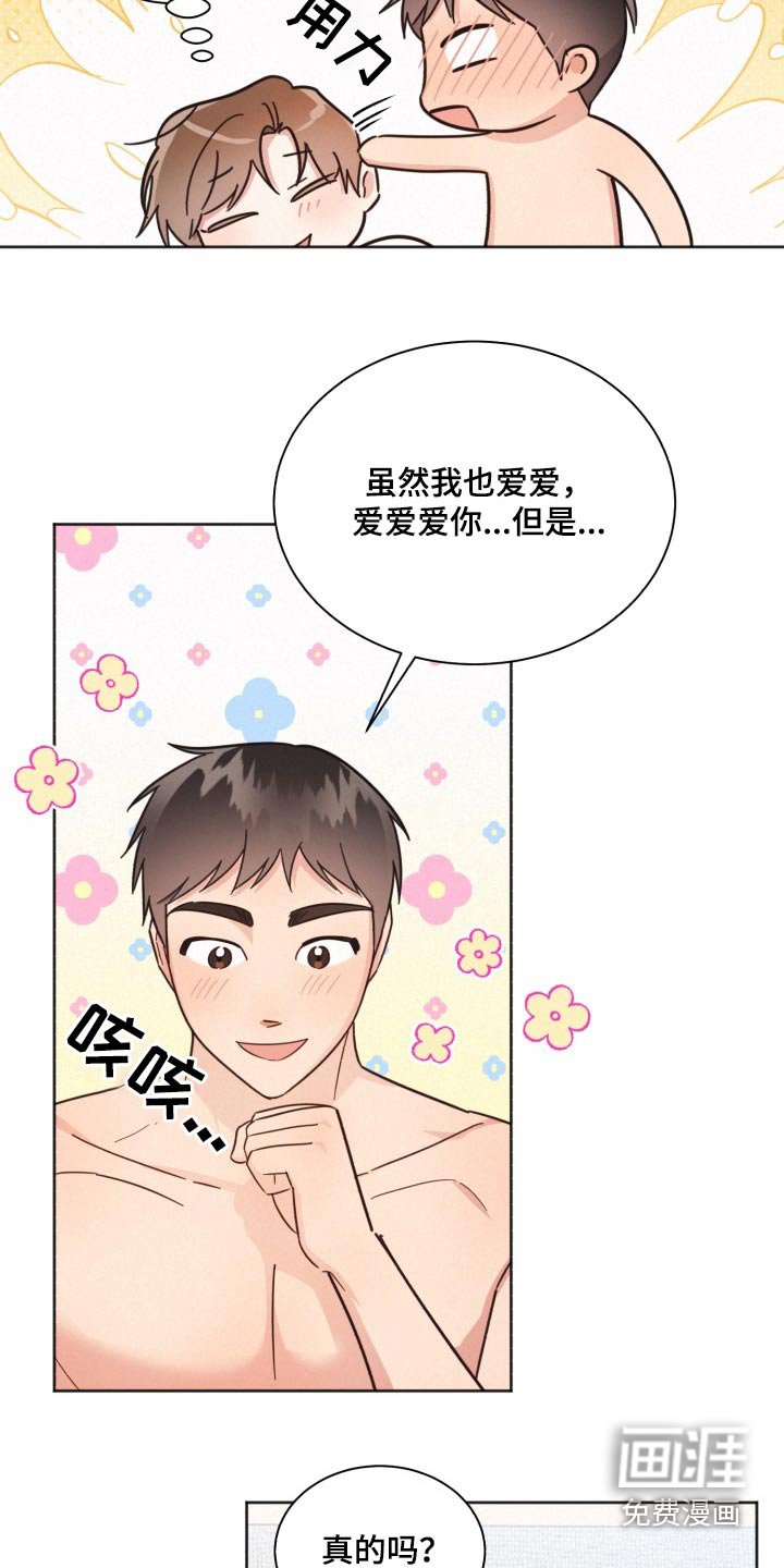 第162章：【第二季】住一起