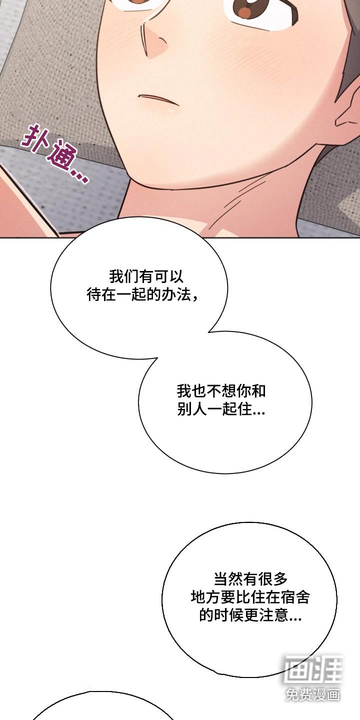 第162章：【第二季】住一起
