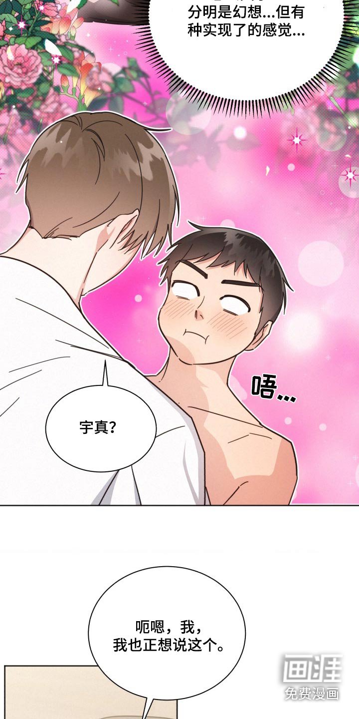 第162章：【第二季】住一起
