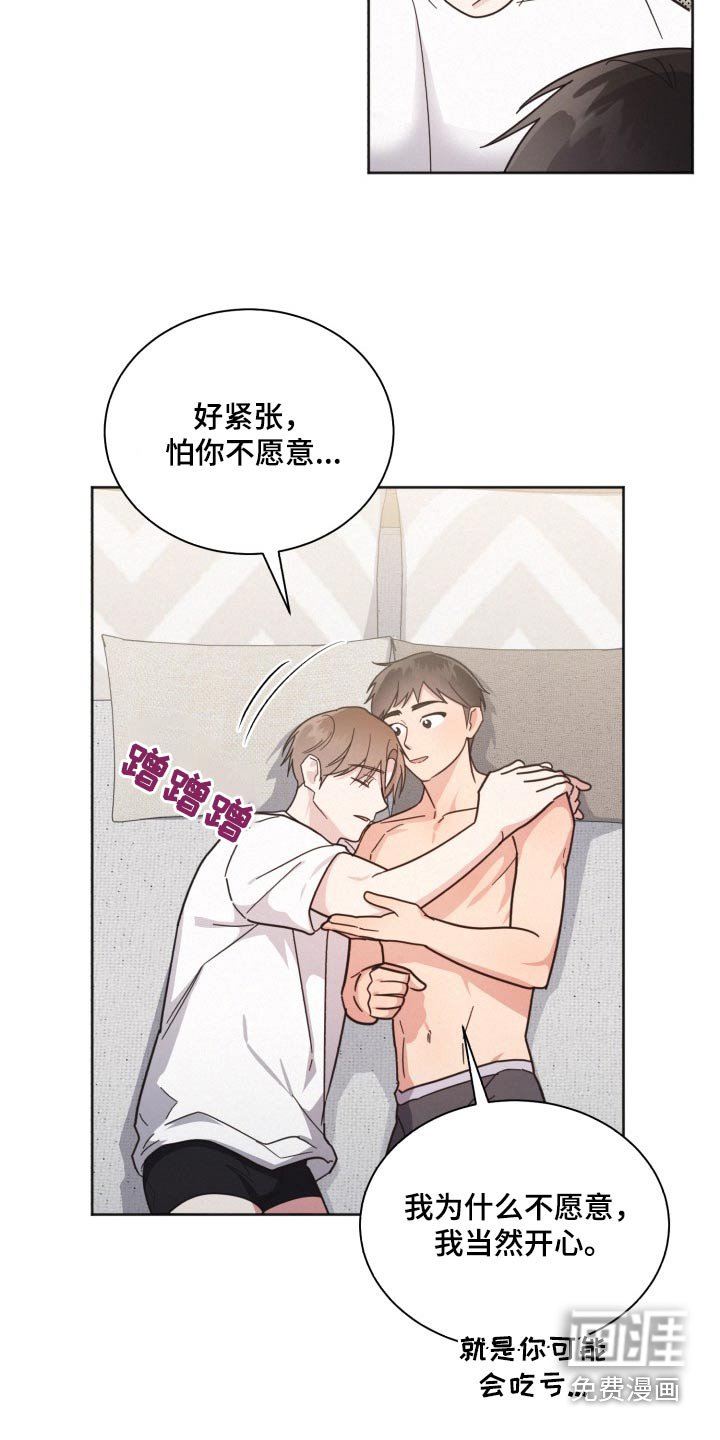 第162章：【第二季】住一起
