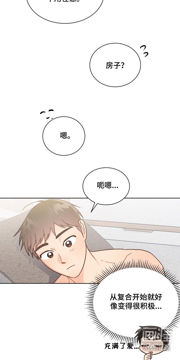 第162章：【第二季】住一起