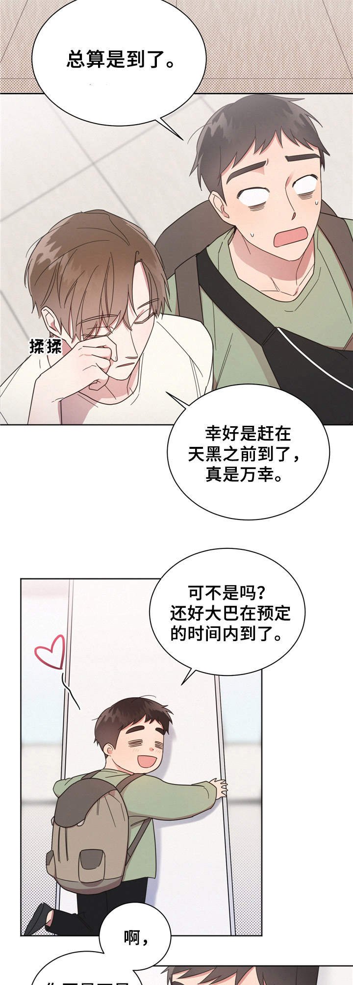 第17章：分开