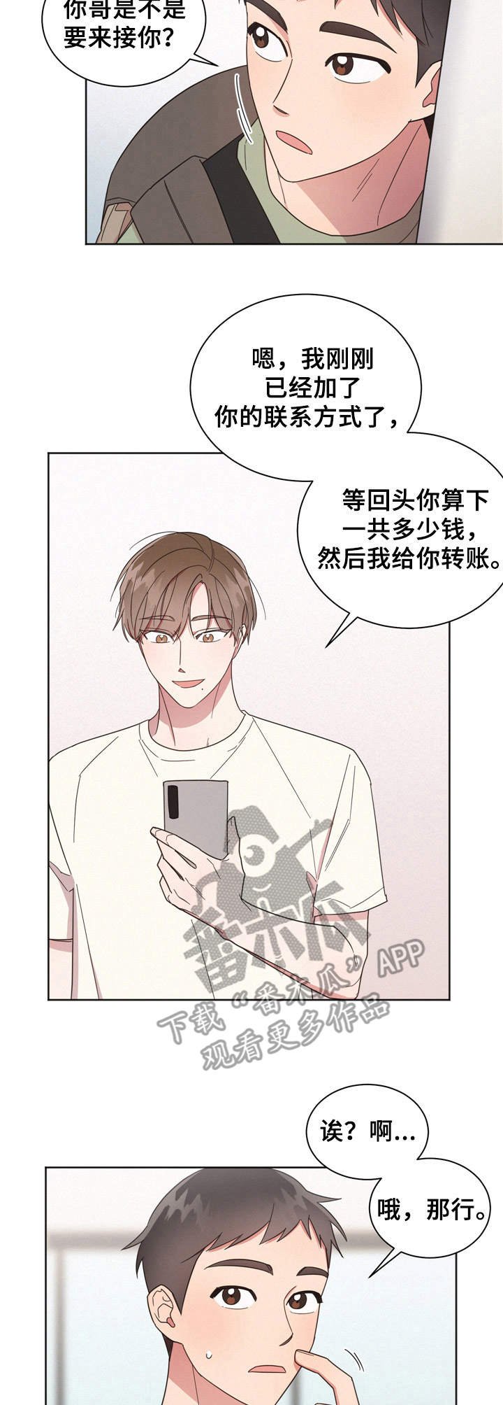 第17章：分开