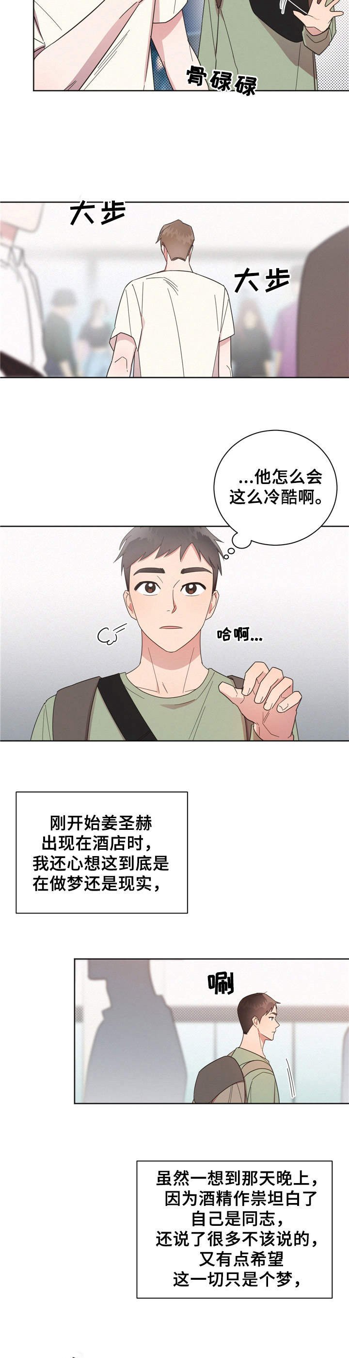 第17章：分开