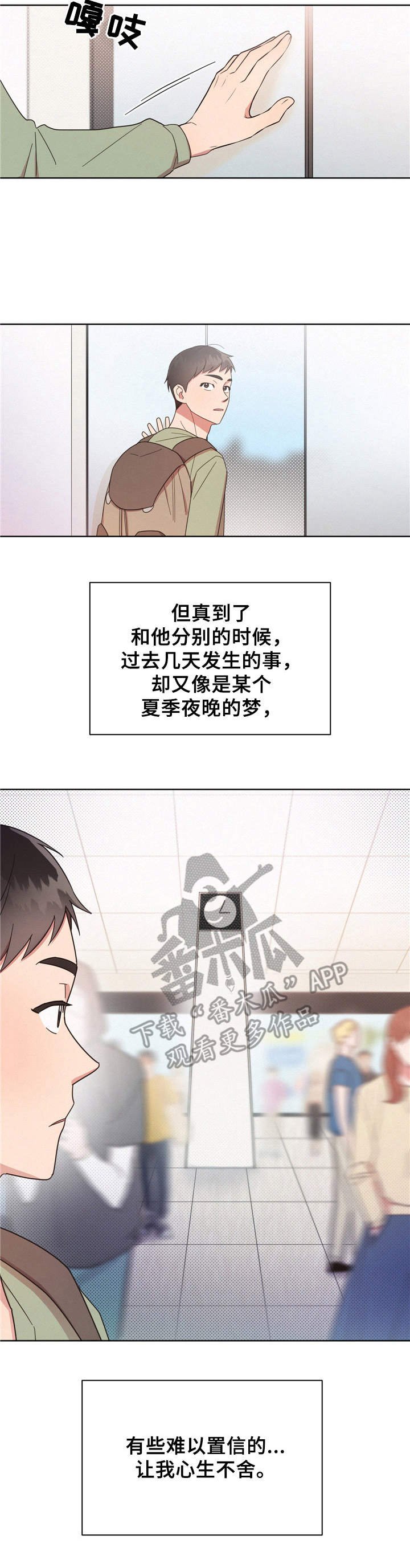 第17章：分开