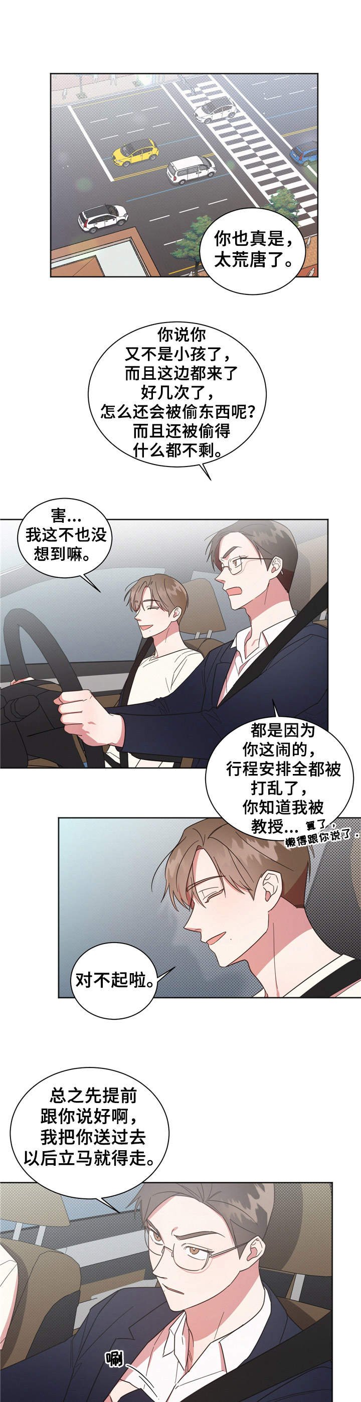 第17章：分开