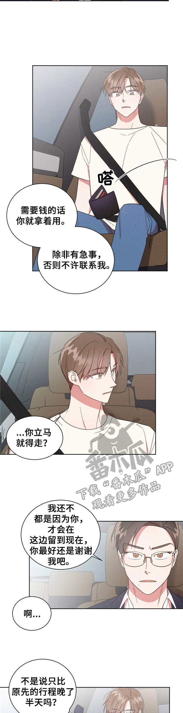 第17章：分开
