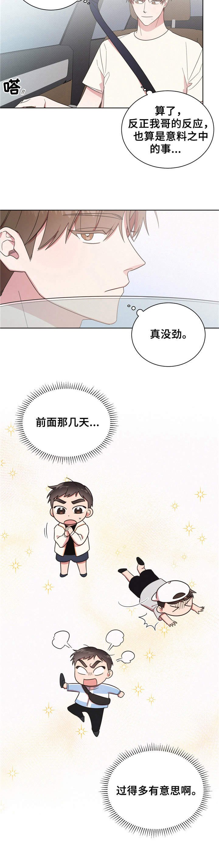 第17章：分开
