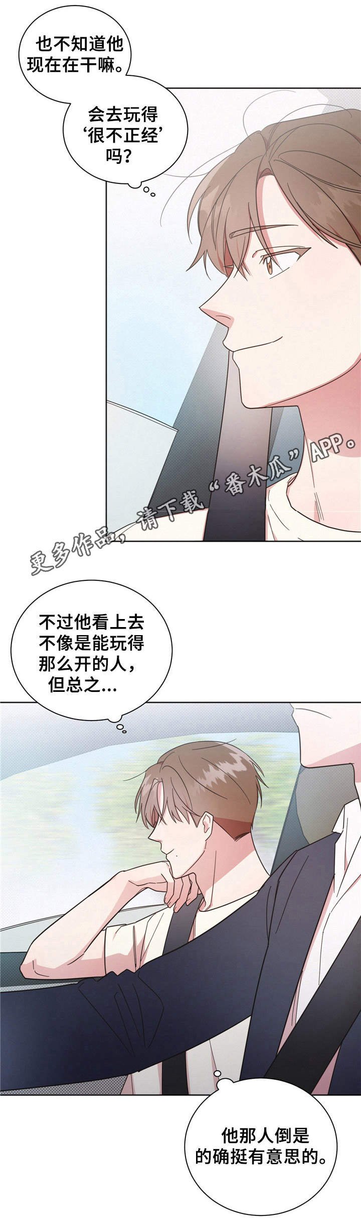 第17章：分开