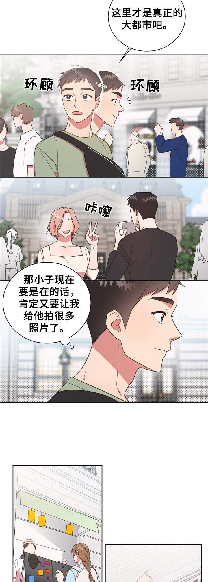 第18章：冤大头
