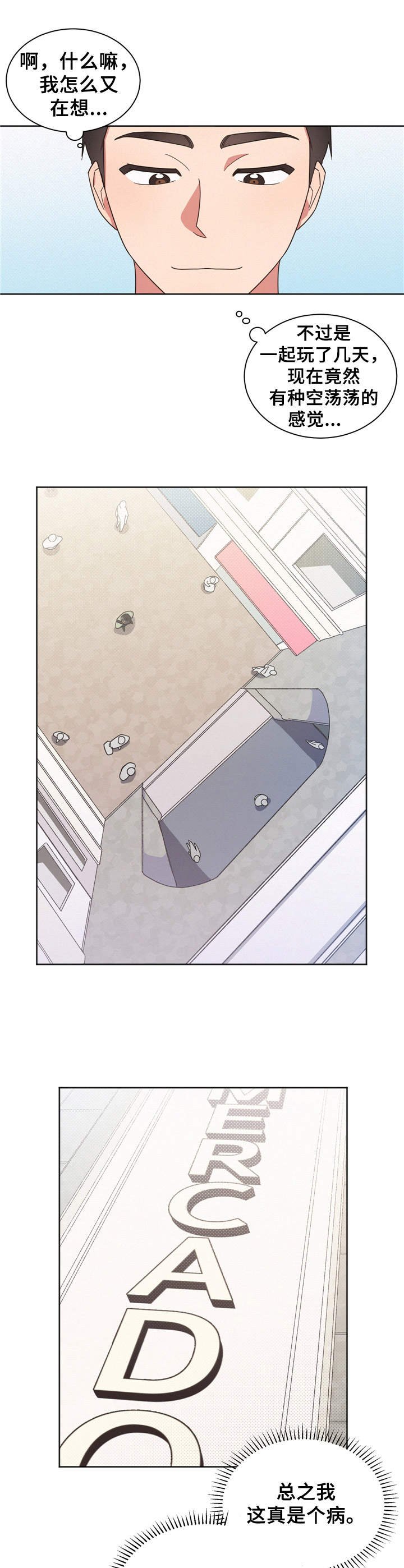 第18章：冤大头