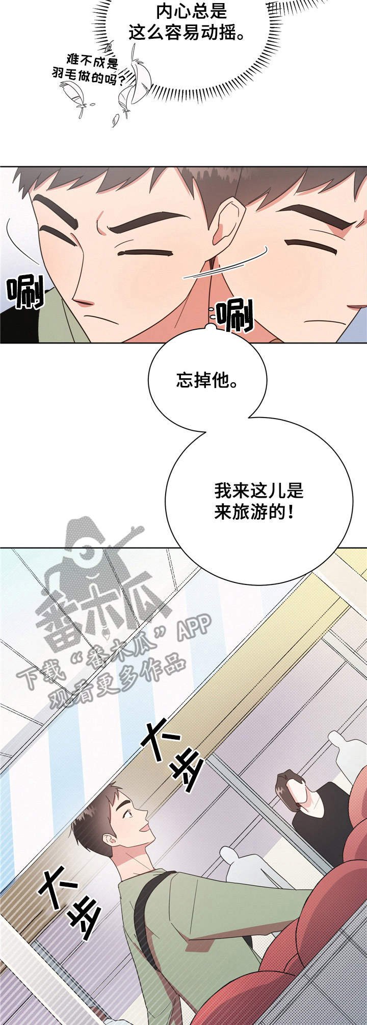 第18章：冤大头