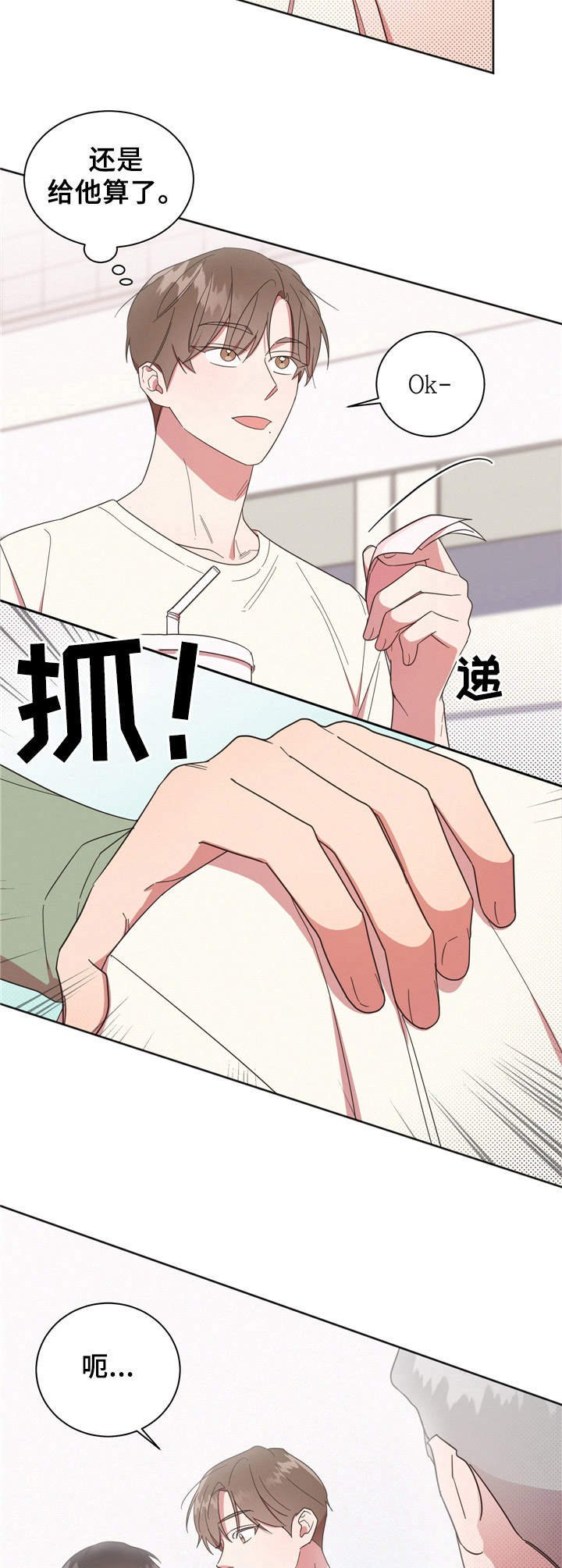 第18章：冤大头