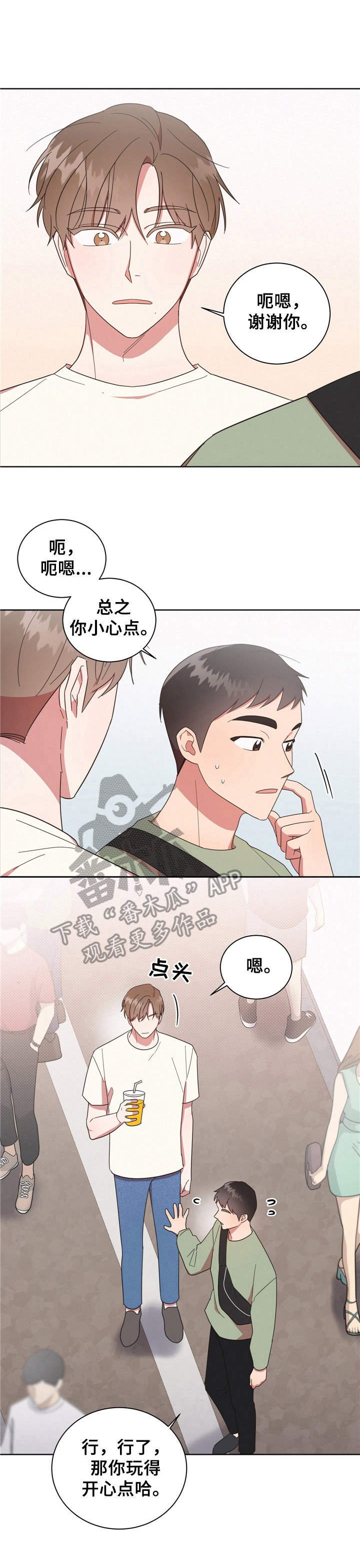第18章：冤大头