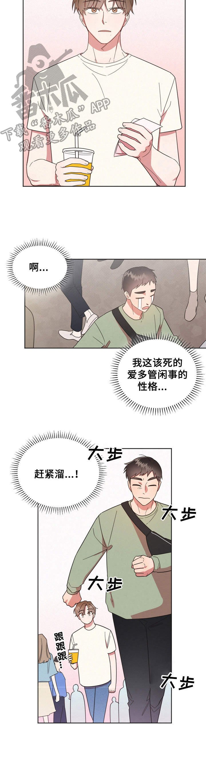 第19章：一起玩