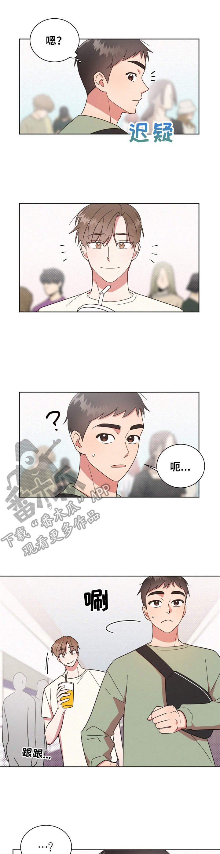 第19章：一起玩