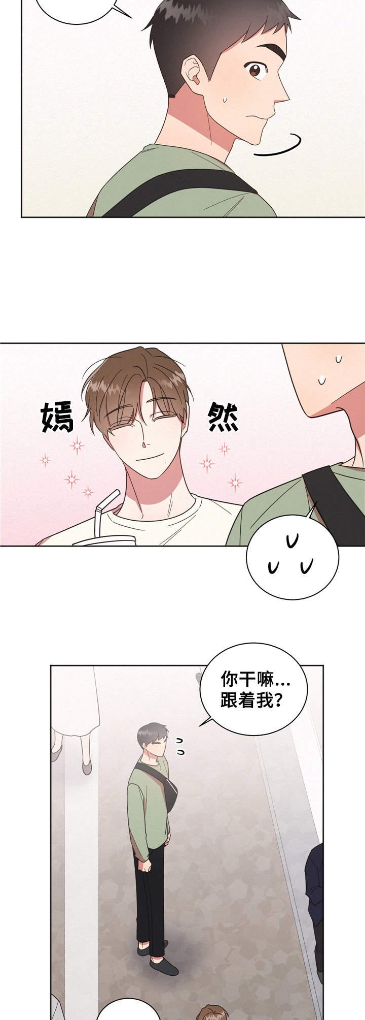 第19章：一起玩